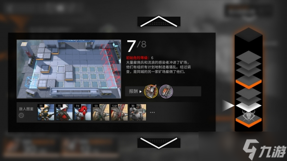 明日方舟保全派驻多伦矿场第七关怎么过