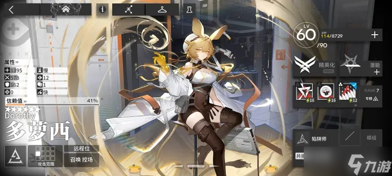 明日方舟多萝西值得抽吗