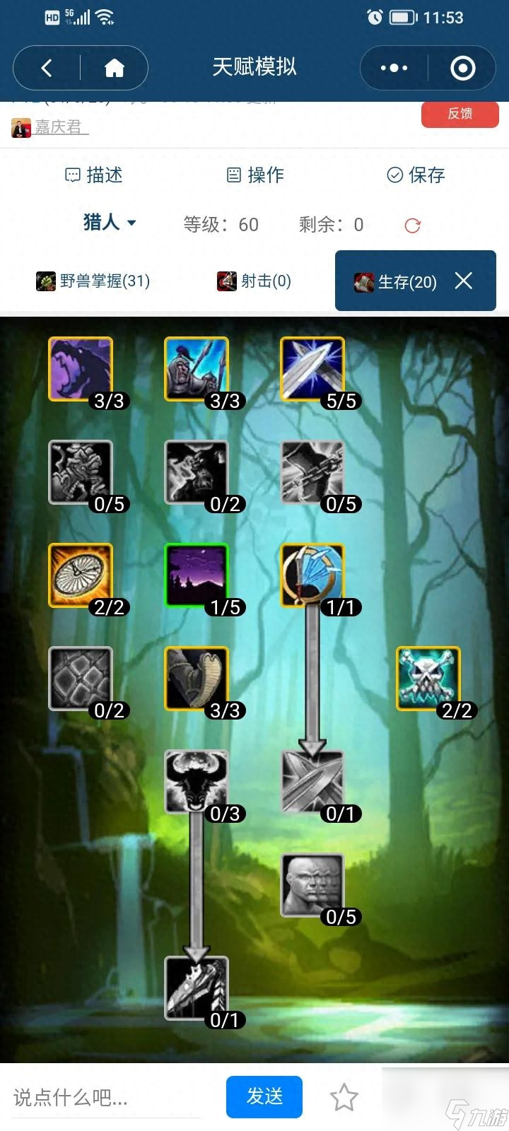 魔兽世界60级兽王猎人天赋（魔兽猎人天赋打法介绍）