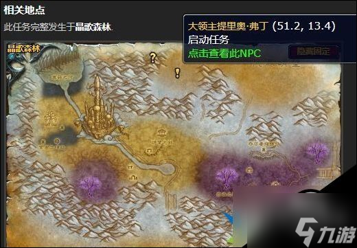 魔兽世界北伐军之峰祭坛在哪魔兽世界北伐军之峰祭坛在哪里