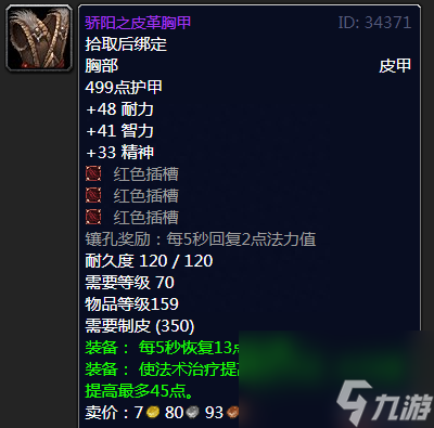 魔兽世界永生幽暗手套猎人需要吗(魔兽永生幽暗手套装备介绍)