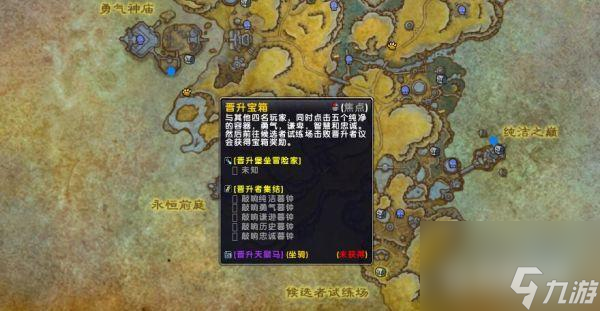 魔兽世界晋升天鬃马怎么获得? (晋升天鬃马获得方法)