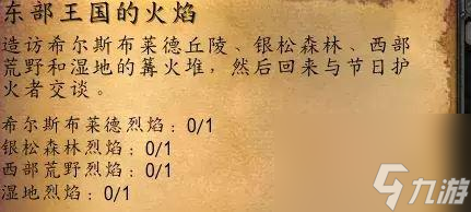 魔兽世界tbc怀旧服火焰节火堆在哪？ （魔兽世界火焰节火堆）