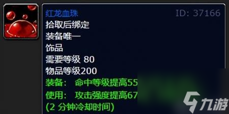 盗贼加敏捷还是攻击强度（魔兽世界前期盗贼5人本装备）