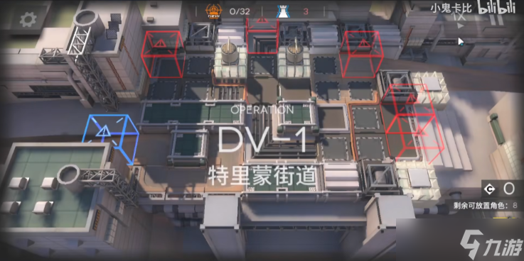 《明日方舟》DV-1怎么过？DV-1三星通关攻略