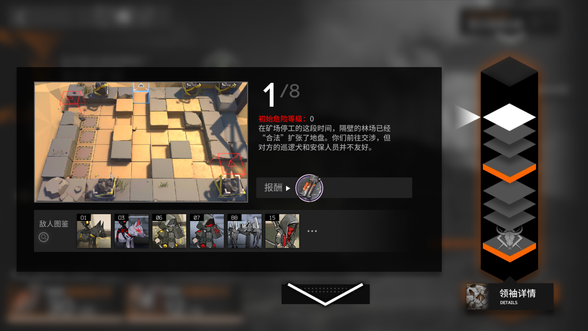 明日方舟多伦矿场LT-1怎么通关