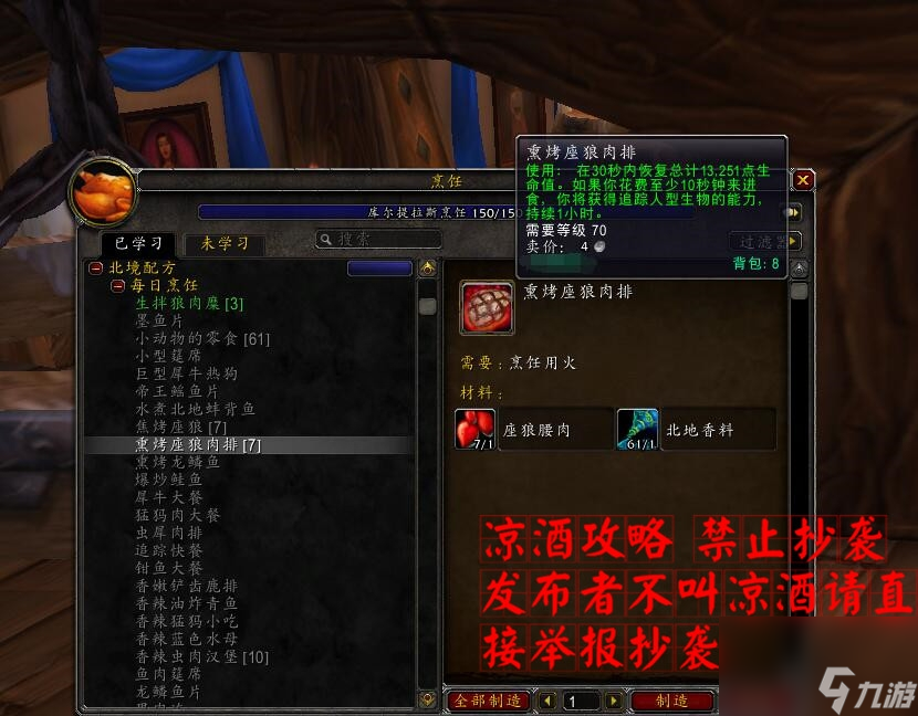 魔兽世界拉文霍德声望怎么冲?拉文霍德声望大型攻略