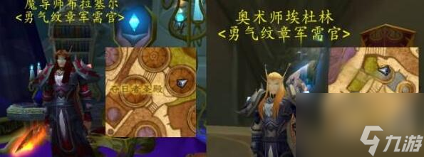 魔兽世界勇气纹章怎么获得