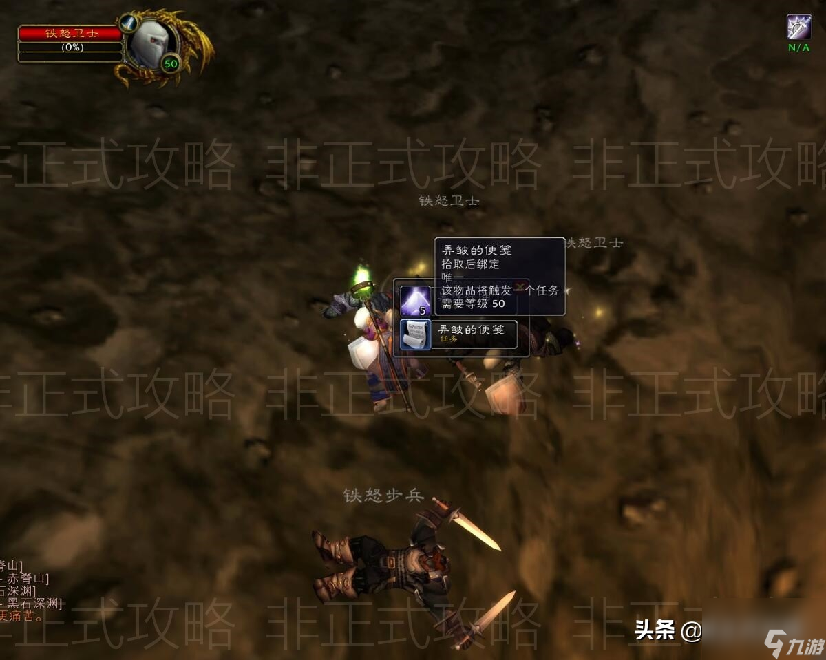 魔兽世界黑龙门任务多少级能接(魔兽黑龙门任务速刷图文教程)
