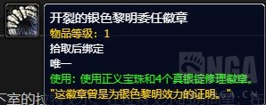 《魔兽世界》10.1.5天灾石获得方法