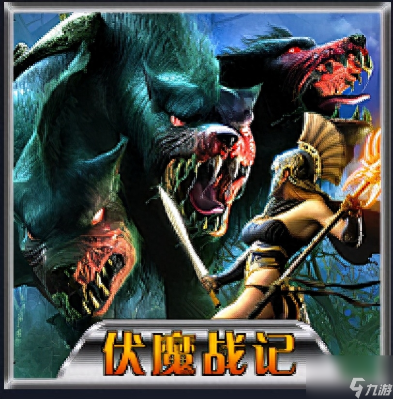 魔兽伏魔战记速刷攻略大全(魔兽世界伏魔战记新手玩法)