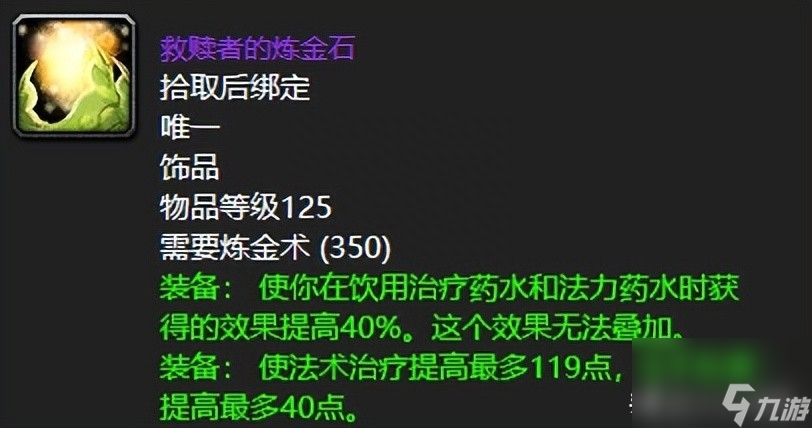 魔兽世界古尔丹之颅属性 TBC十大刻骨铭心巅峰饰品