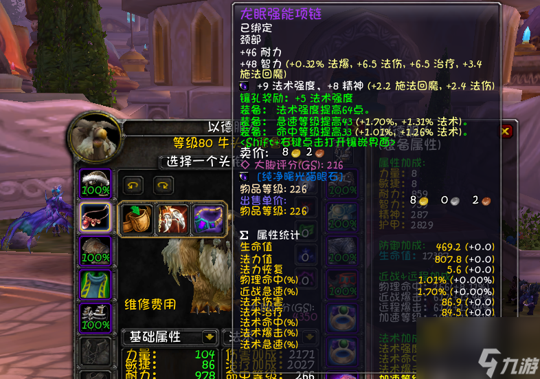 魔兽世界鸟德输出手法攻略 鸟德天赋配装详解
