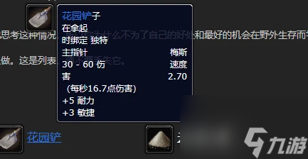魔兽世界乌龟服园艺种子位置一览