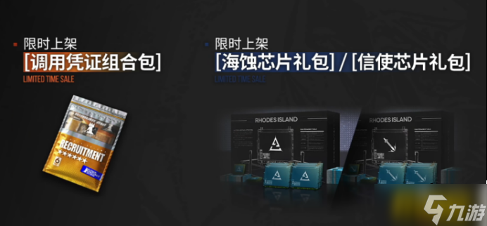 明日方舟:三周年庆典直播资讯汇总