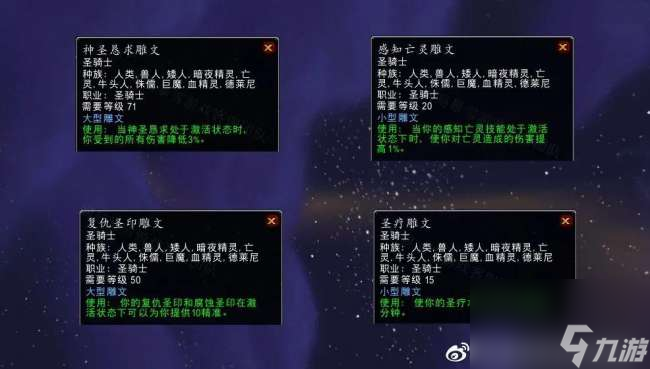 魔兽世界圣骑士技能介绍与释放顺序（加点技巧等玩法全攻略）