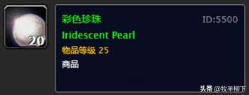 魔兽世界黑珍珠获得最多的掉落地点及价格（以及金珍珠怎么获得）