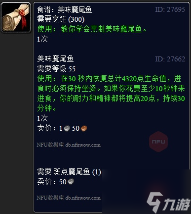 魔兽世界烹饪375-450级怎么升 wlk烹饪375-450冲级攻略