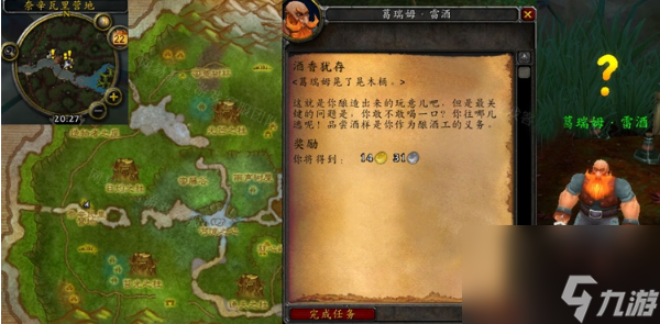 魔兽世界酒香犹存公共任务怎么做 魔兽世界酒香犹存公共任务完成攻略