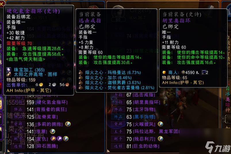 魔兽世界等级戒指可直接购买吗 肯瑞托戒指在哪买