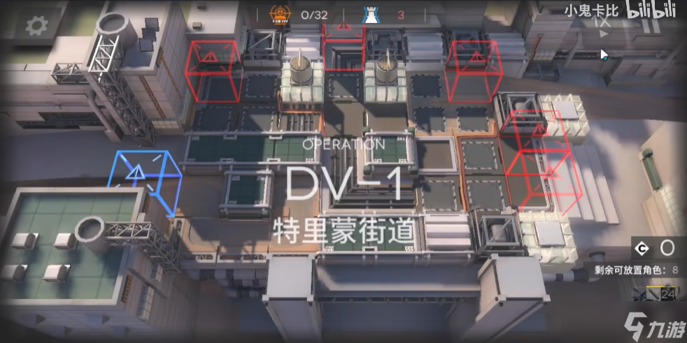 明日方舟DV-1怎么过-DV-1三星通关攻略