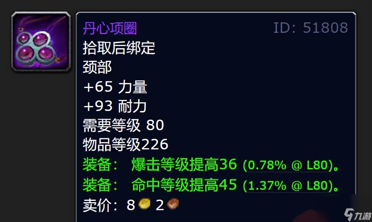 魔兽世界情人节任务攻略 准毕业项链免费获取攻略