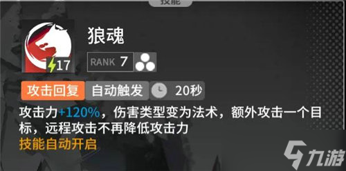 《明日方舟》新危机合约玩法技巧