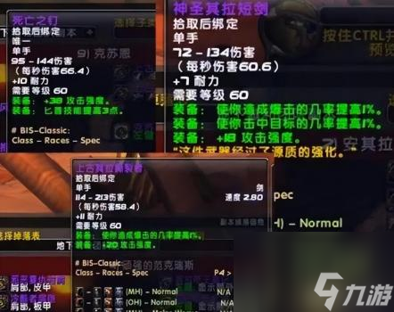 魔兽世界装备是什么(wlk强力武器排行)
