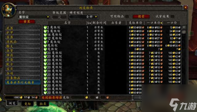 魔兽世界外域魔铁矿哪里多(附魔铁矿价格对比分析)