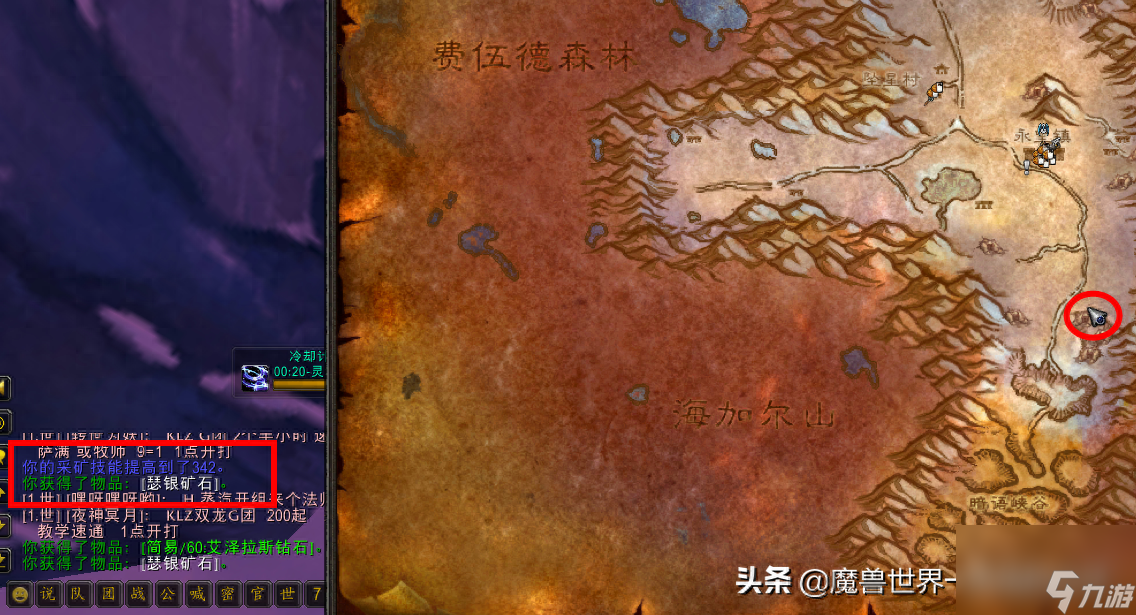 魔兽世界奥术水晶哪里最多?采矿采药练级的好去处