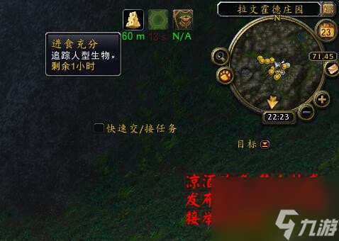 魔兽世界拉文霍德声望怎么冲?拉文霍德声望大型攻略