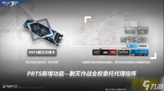 明日方舟:三周年庆典直播资讯汇总