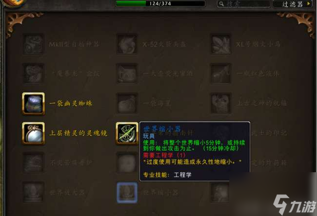 魔兽世界不寻常的指南针是什么(指南针玩具精准获取方法)