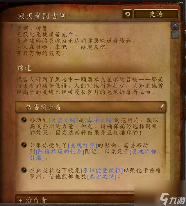 魔兽世界燃烧王座攻略及开门任务（副本地图和boss介绍）