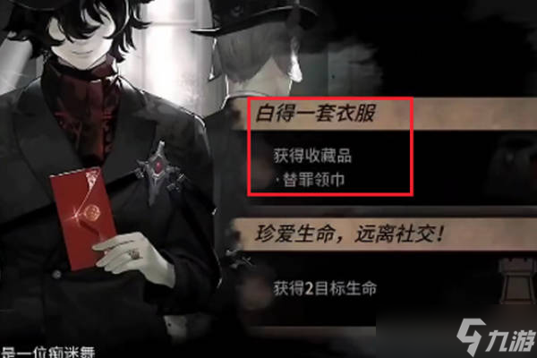 明日方舟替罪领巾有什么用?替罪领巾效果展示