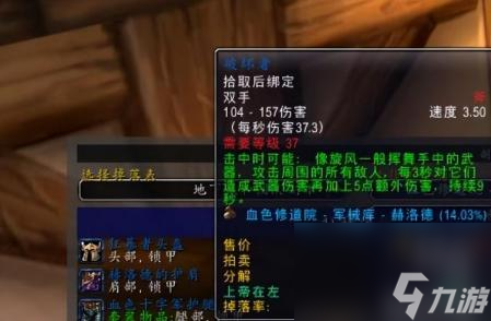 魔兽世界装备是什么(wlk强力武器排行)