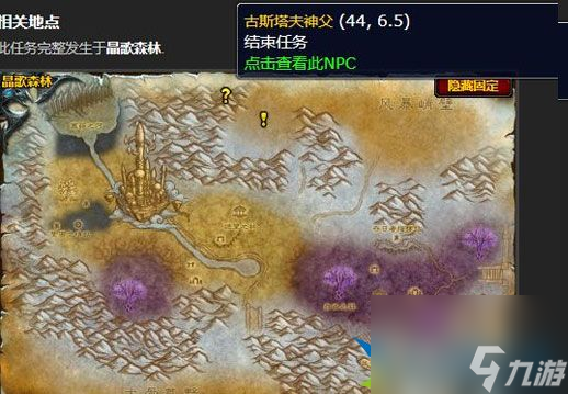 魔兽世界北伐军之峰祭坛在哪 北伐军之峰祭坛位置