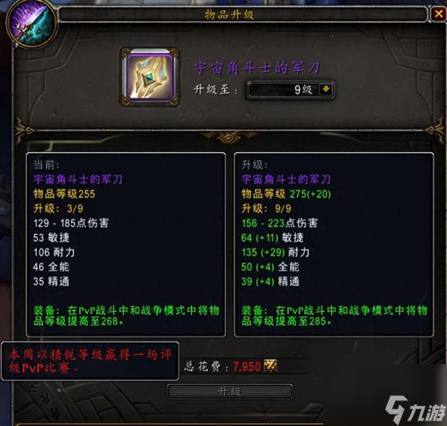 魔兽世界评级战场等级怎么算和看(等级机制、进入方法)