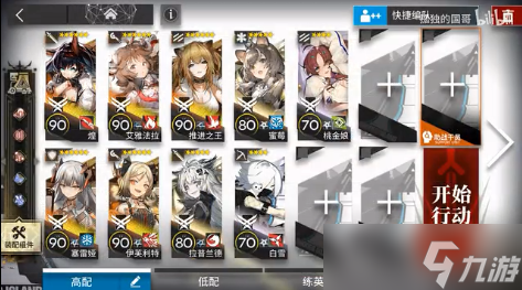 明日方舟snex6挂机通关攻略，宝箱任务完成技巧[多图]