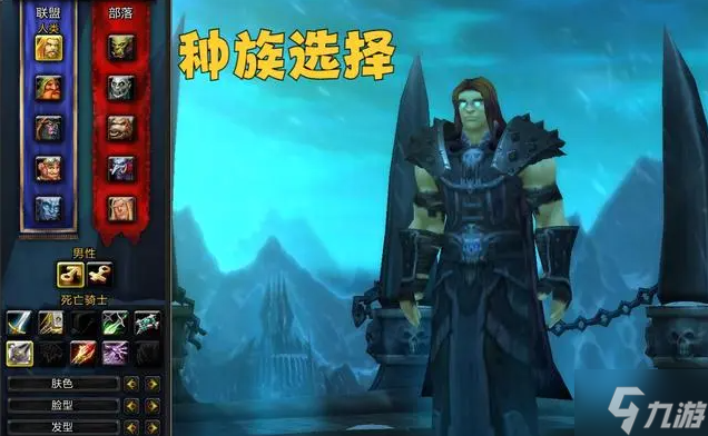 魔兽世界wlk邪DK种族怎么选-wlk邪DK种族选择推荐