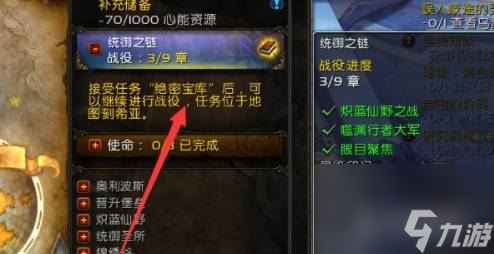 魔兽世界飞行解锁条件是什么-魔兽世界飞行解锁条件9.2暗影界