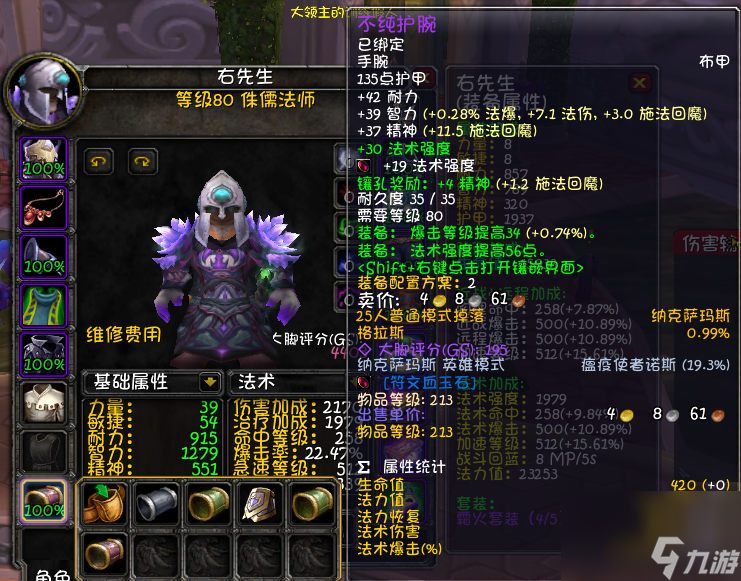 魔兽世界法师天赋攻略 法师输出手法攻略
