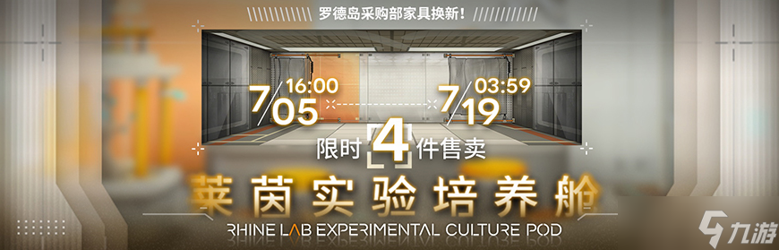 明日方舟新故事集绿野幻梦活动内容