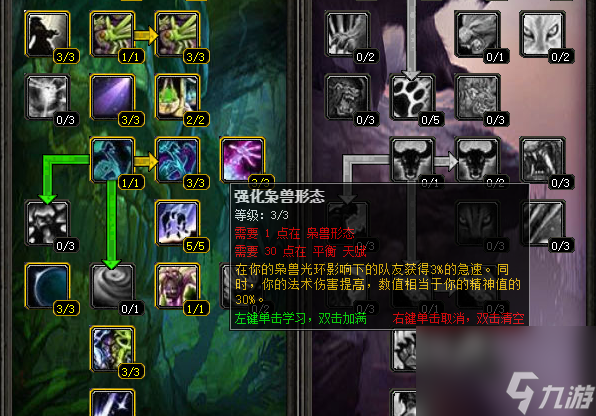 魔兽世界鸟德输出手法攻略 鸟德天赋配装详解