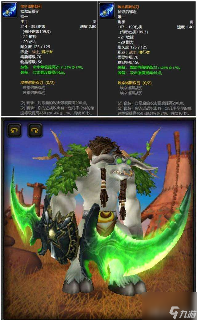 魔兽世界最牛装备排行和等级划分（当前版本最强装备介绍）
