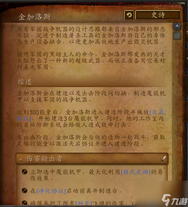 魔兽世界燃烧王座攻略及开门任务（副本地图和boss介绍）