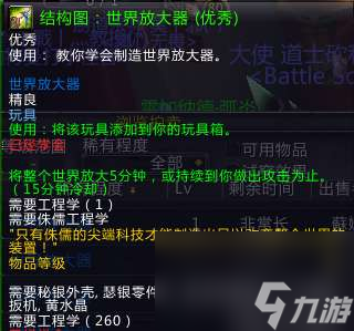魔兽世界不寻常的指南针是什么(指南针玩具精准获取方法)