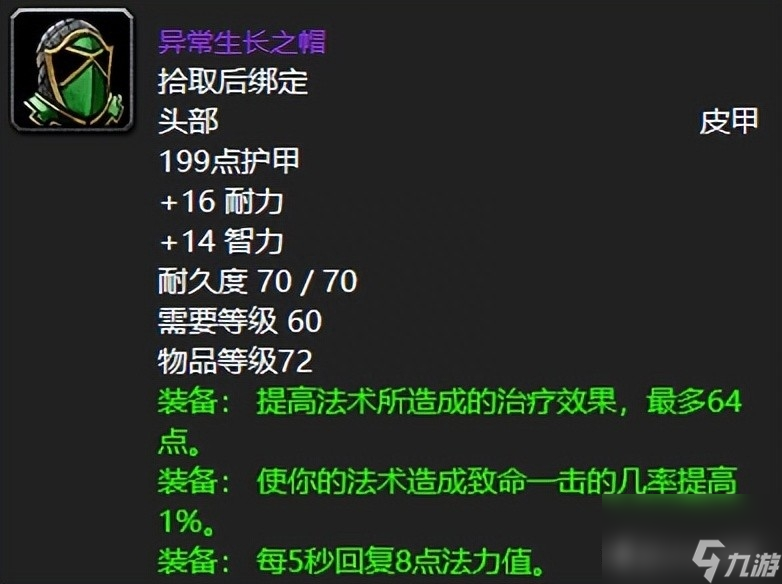 魔兽世界boss掉落大全 60年代世界BOSS公认最强掉落
