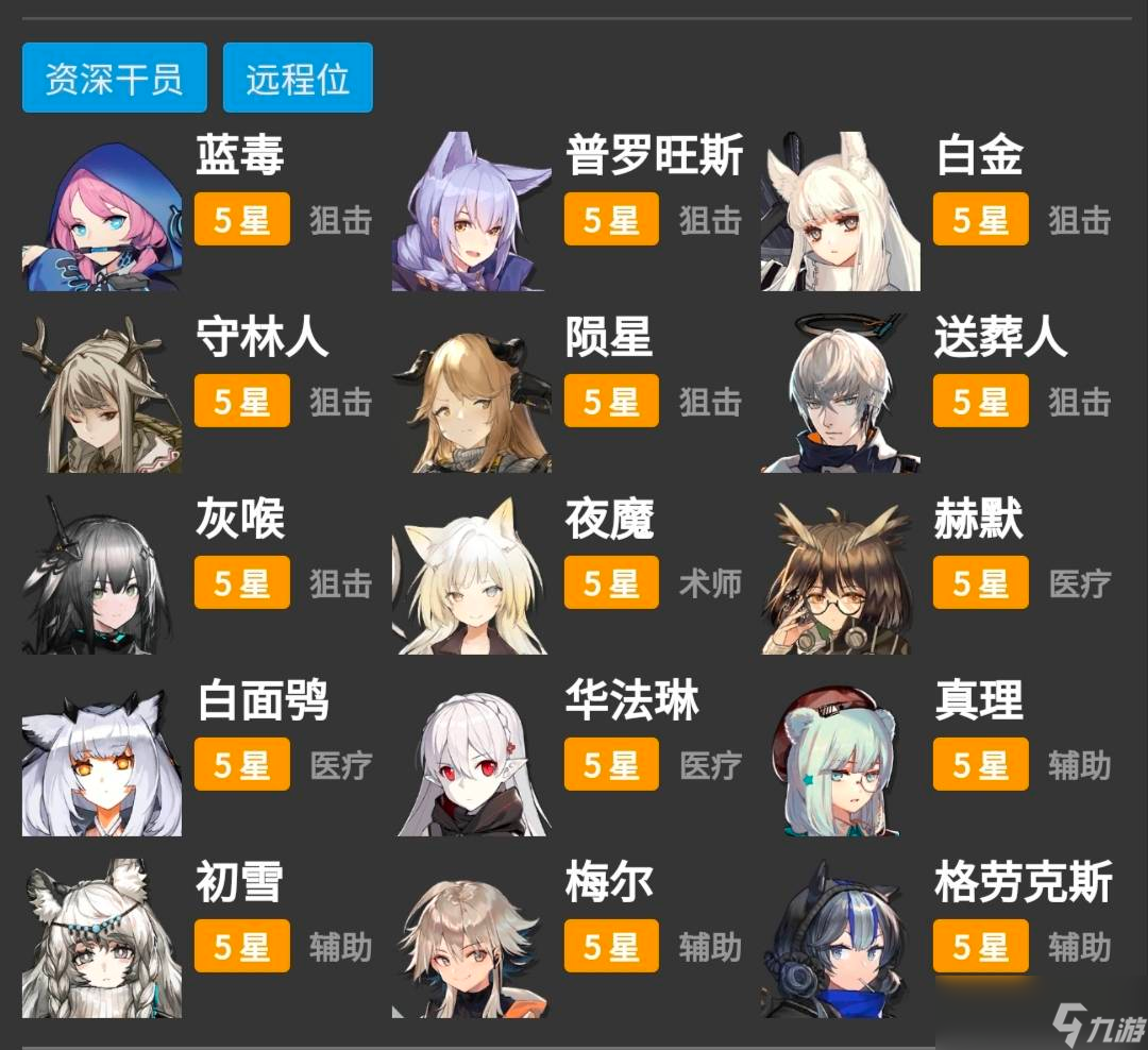 明日方舟资深干员招募tag公式是什么