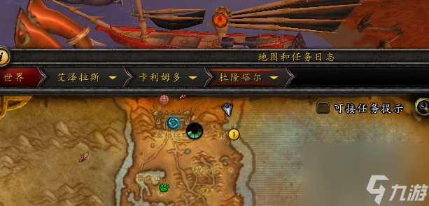 魔兽世界阿古斯怎么去？[魔兽世界]